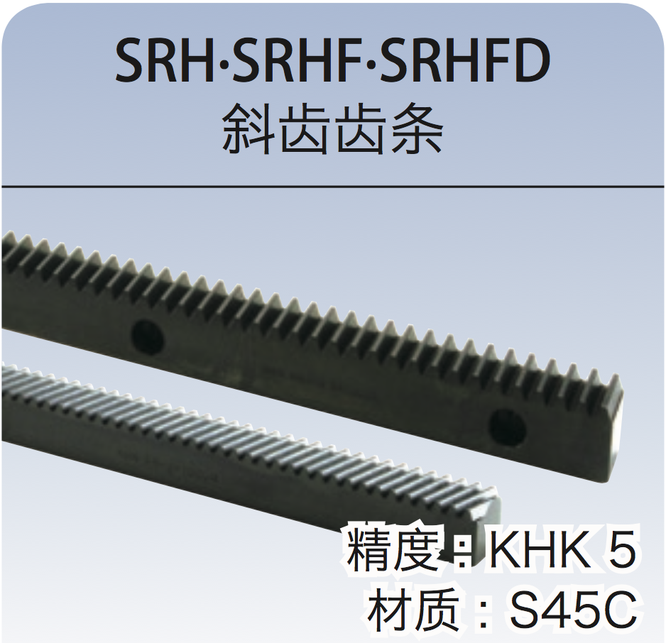 khk齿轮齿条_蜗轮蜗杆_齿轮箱_棘轮棘爪┃专营产品【米仑机械】