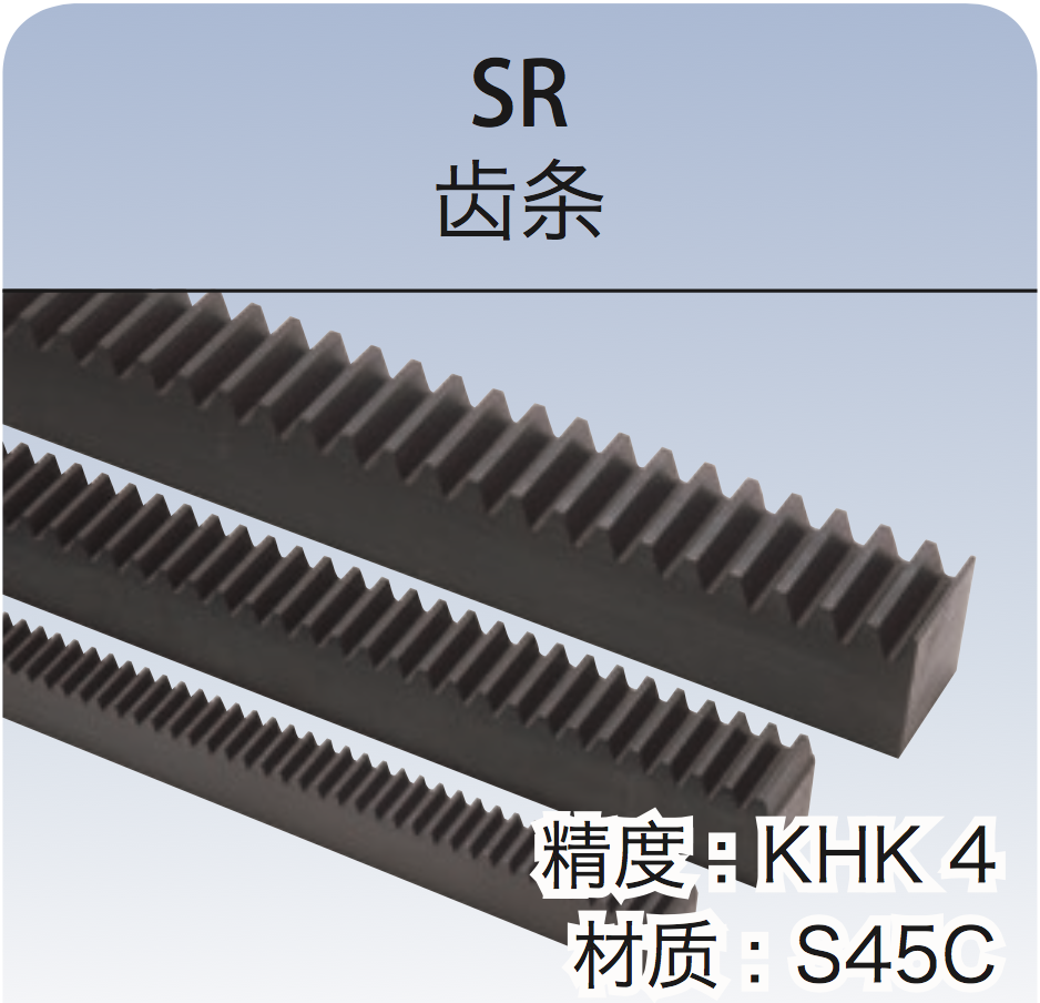 khk齿轮齿条_蜗轮蜗杆_齿轮箱_棘轮棘爪┃专营产品【米仑机械】