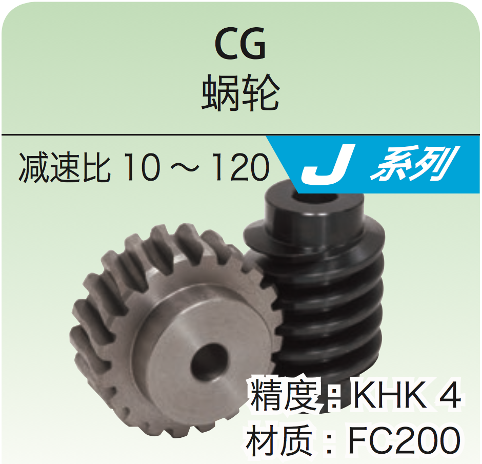 khk齿轮齿条_蜗轮蜗杆_齿轮箱_棘轮棘爪┃专营产品【米仑机械】